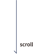 スクロール